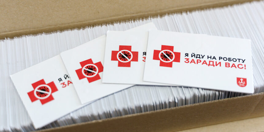 Для медиків Вінниці виготовили спецкартки для проїзду в громадському транспорті