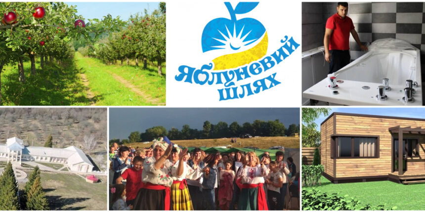 Як Северинівська ОТГ вирушила «Яблуневим шляхом», і що з цього вийшло