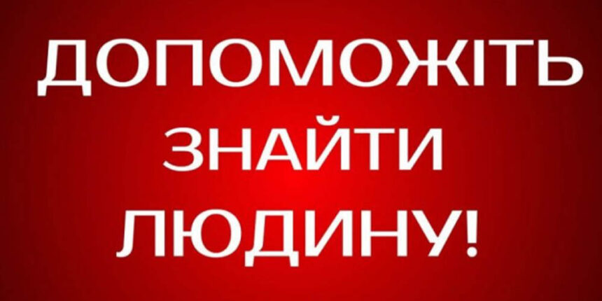 Поліція Вінниці розшукує безвісти зниклу Олену Мудрик