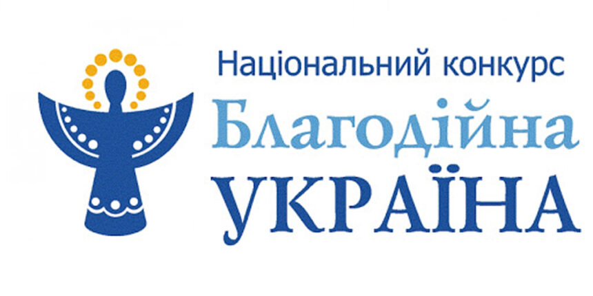 У списках для голосування за народного благодійника є вінничани