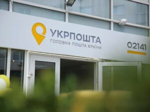 Графік роботи Укрпошти на Великдень – список відділень