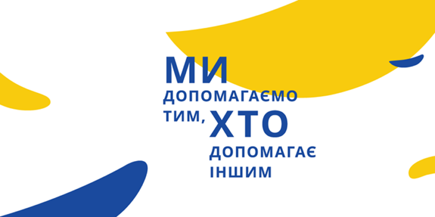 Вдячність вінничанам, які допомагають наповнювати спецфонд "СтопВірус"