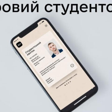 В Україні запустили цифровий студентський квиток, серед його розробників — вінничанин