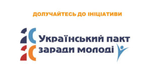 У Вінниці сформують студентську базу потенційних кадрів для бізнесу