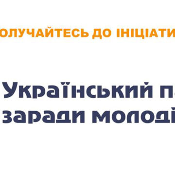 У Вінниці сформують студентську базу потенційних кадрів для бізнесу