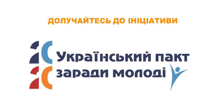 У Вінниці сформують студентську базу потенційних кадрів для бізнесу