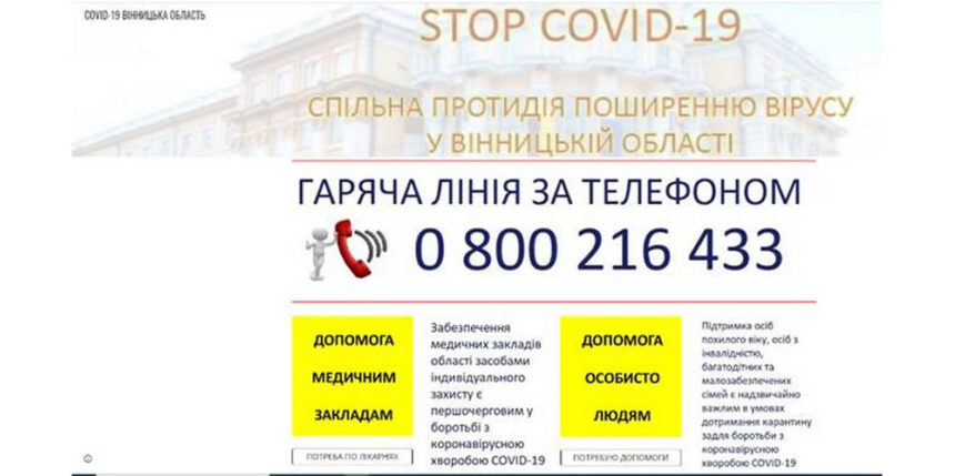 На Вінниччині триває моніторинг забезпеченості потреб осіб похилого віку