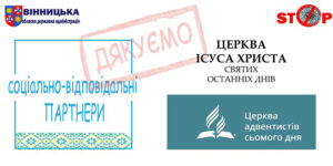 Лікарні Вінницької області отримали допомогу від двох церков
