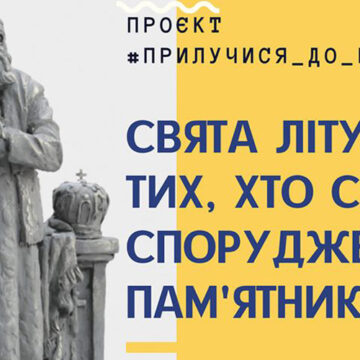 Вінницькі греко-католики молитимуться за всіх, хто допомагає створенню пам’ятника Любомиру Гузару