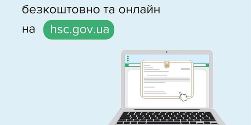 У Вінниці тимчасово не приймають запити на отримання довідки про несудимість