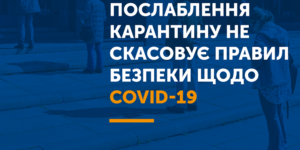 У Вінницькій області підтверджені вже 514 випадків COVID-19