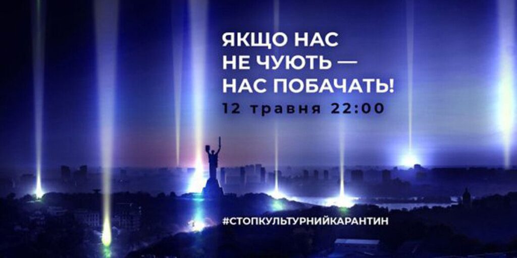 У Вінниці відбудеться акція на підтримку концертної індустрії