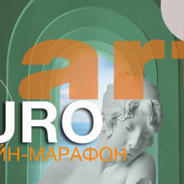 Вінничан запрошують до онлайн-марафону «EuroArt»