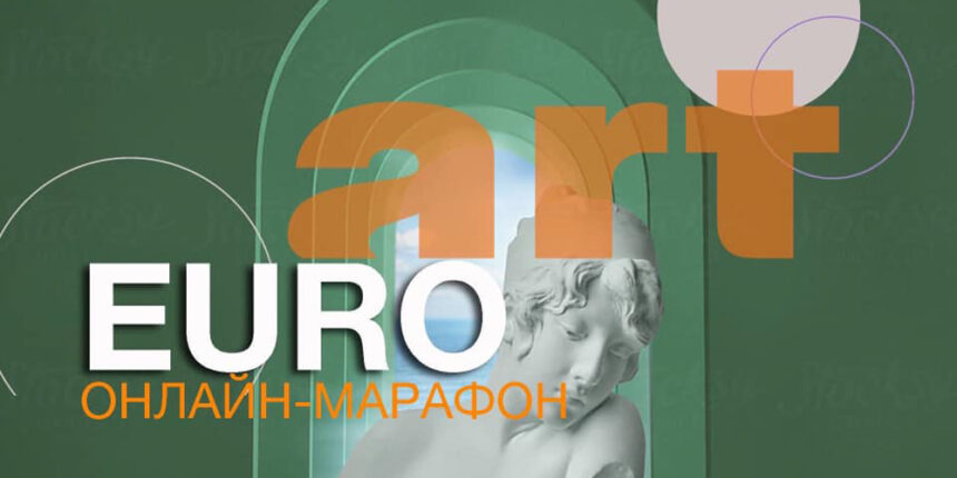 Вінничан запрошують до онлайн-марафону «EuroArt»