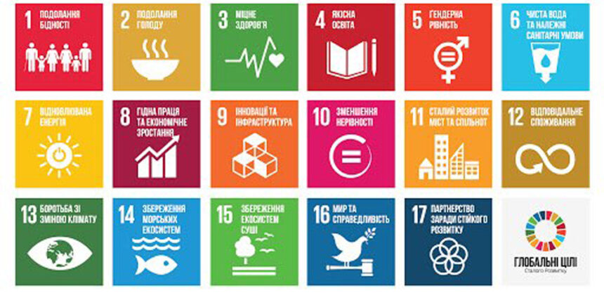 «Місто змістів» запрошує вінничан до розмови про цілі сталого розвитку