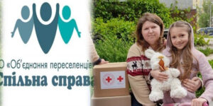 Малозабезпечені вінницькі родини отримають допомогу від Червоного Хреста