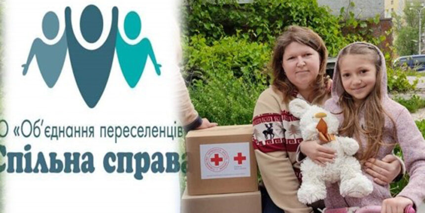 Малозабезпечені вінницькі родини отримають допомогу від Червоного Хреста