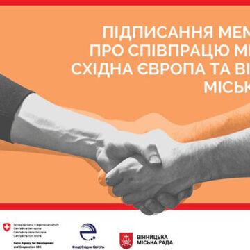 Вінниця в онлайн режимі підписує Меморандуму про співробітництво з Фондом Східна Європа