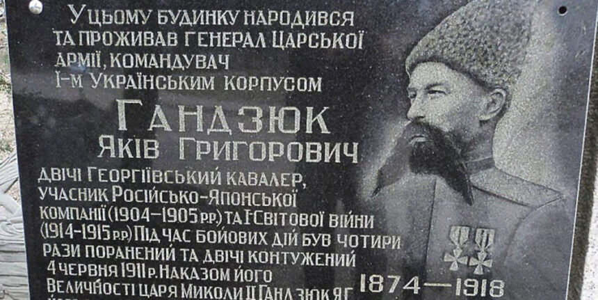 Мотопіхотна бригада ЗСУ ім'я уродженця Вінниччини Якова Гандзюка