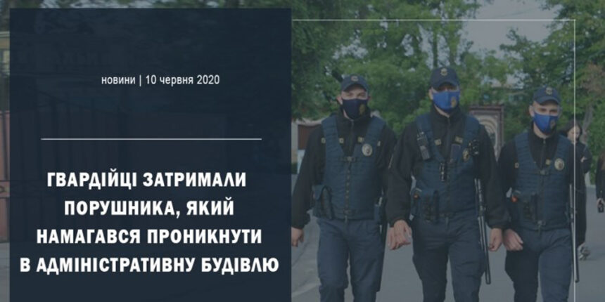 У Вінниці гвардійці затримали порушника, який намагався вдертися у “прозорий офіс”