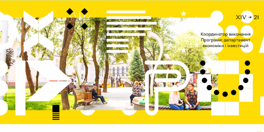 У Вінниці продовжують покращувати екологічний стан