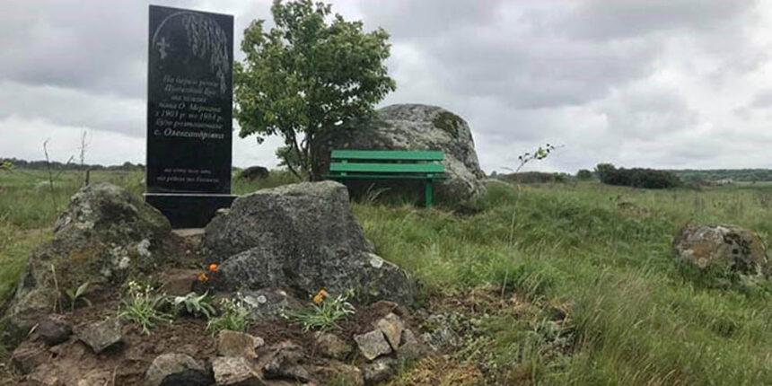 У Немирівському районі встановили пам’ятник селу, якого вже немає