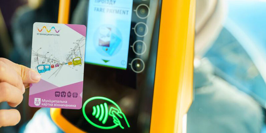 У Вінниці в обігу вже 120 тис. електронних квитків для проїзду в громадському транспорті