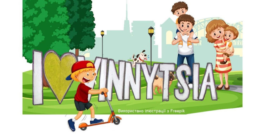 VinSmart запрошує вінничан взяти участь у конкурсі креативного фото