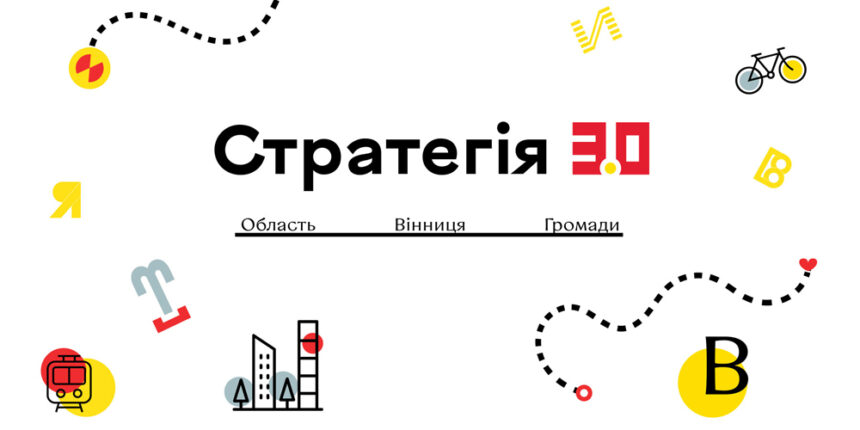 У Вінниці обговорять шляхи розвитку “зеленої економіки”