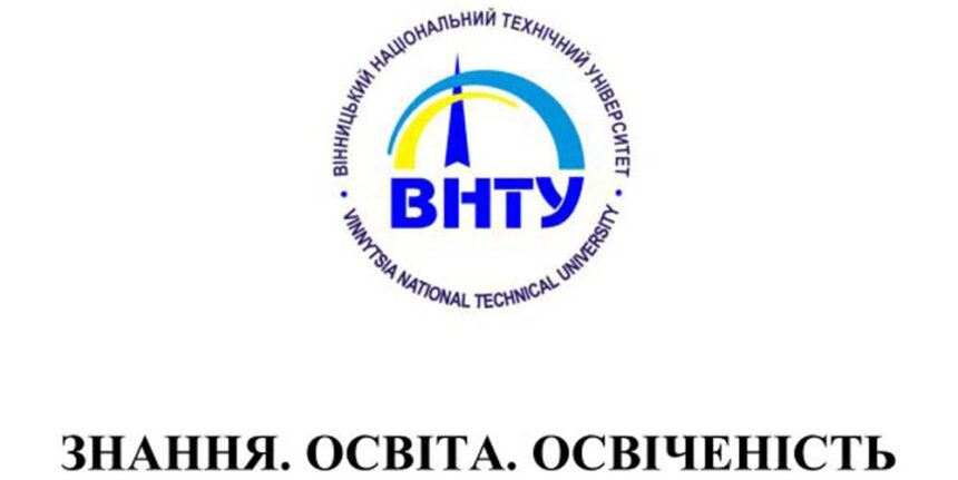 У Вінниці в жовтні китайці відкриють новий інститут