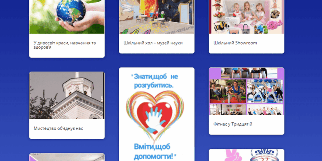 Вінницькі школярі змагаються за грант у 45 тис. грн