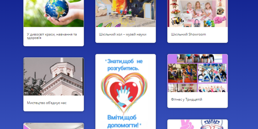 Вінницькі школярі змагаються за грант у 45 тис. грн