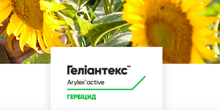 Ефективне використання гербіцидів для вашого поля