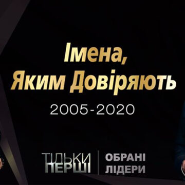 Вінницький конкурс “Імена, Яким Довіряють” цього року відбудеться на місяць пізніше