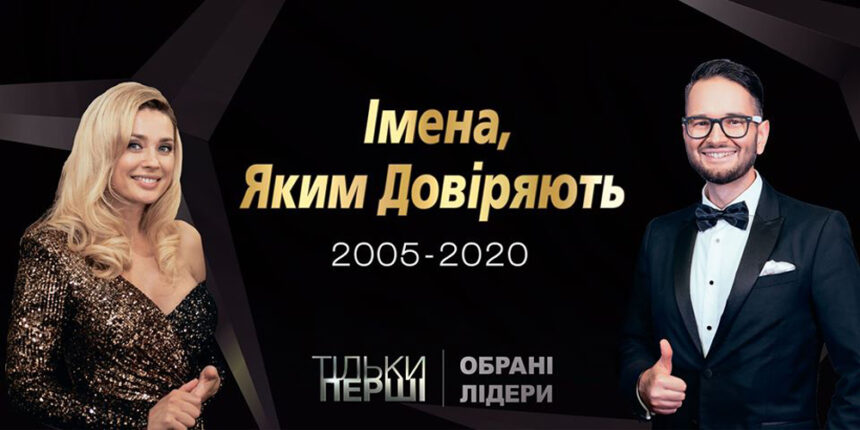 Вінницький конкурс “Імена, Яким Довіряють” цього року відбудеться на місяць пізніше