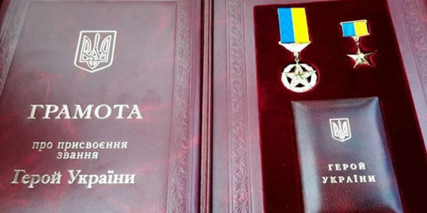 На Вінниччині 16 членів сімей Героїв України отримали грошову винагороду