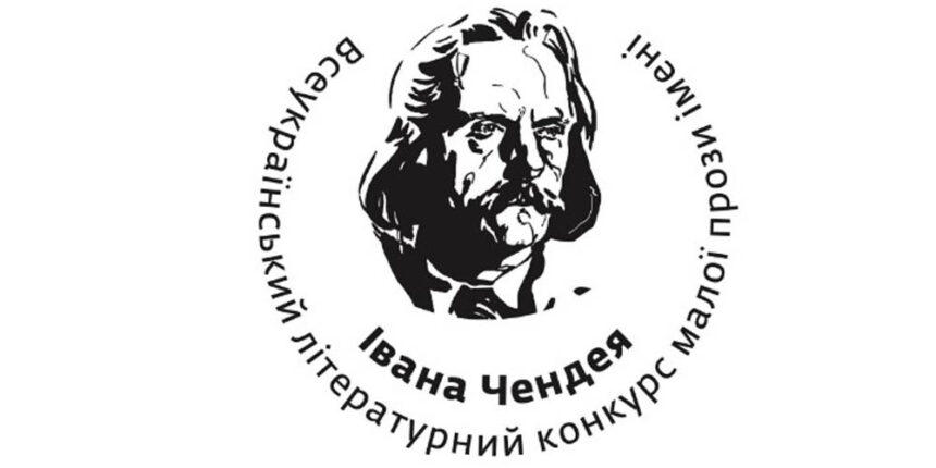 Вінничанки потрапили у “короткий список” Всеукраїнського літературного конкурсу