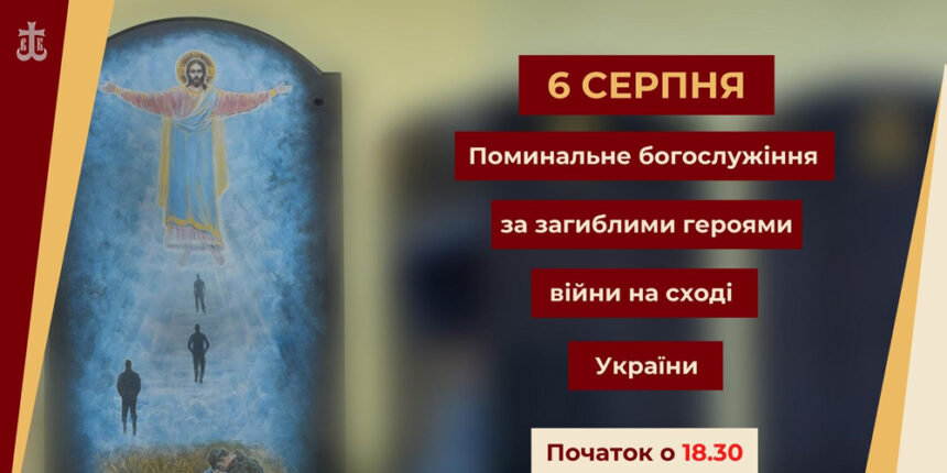У Вінниці вшанують загиблих героїв війни на сході України