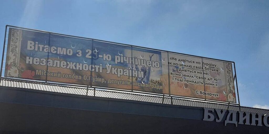 Як у Козятині вирішили зекономити на… Незалежності