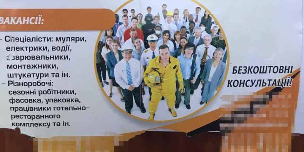 Вінницькі слідчі оголосили про підозру особам, які «працевлаштовували» українців за кордон