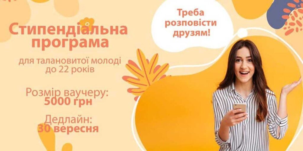 «Подільська громада» шукає, кому дати гранти