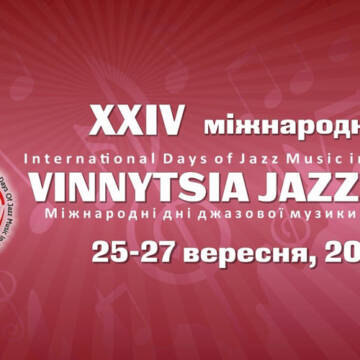 “VINNYTSIA JAZZFEST-2020” відбудеться 25-27 вересня