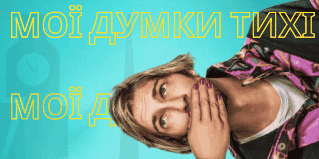 У вінницькому “Квадраті” покажуть “Мої думки тихі” до Дня українського кіно