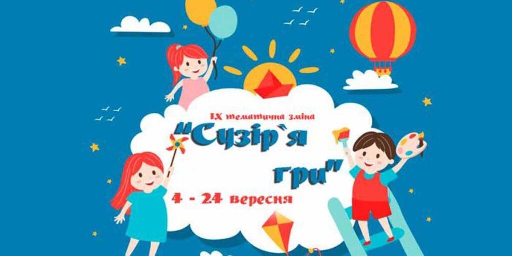 Тридцять вінницьких дітей відправлять відпочити на морське узбережжя