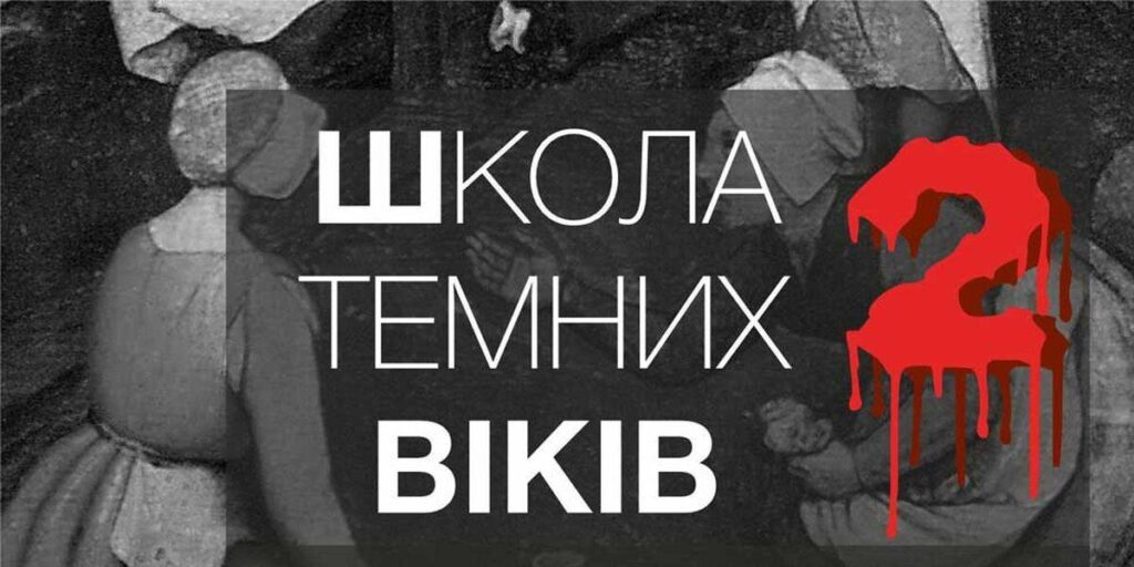 Вінничани можуть дізнатися, яким було навчання тисячі років тому