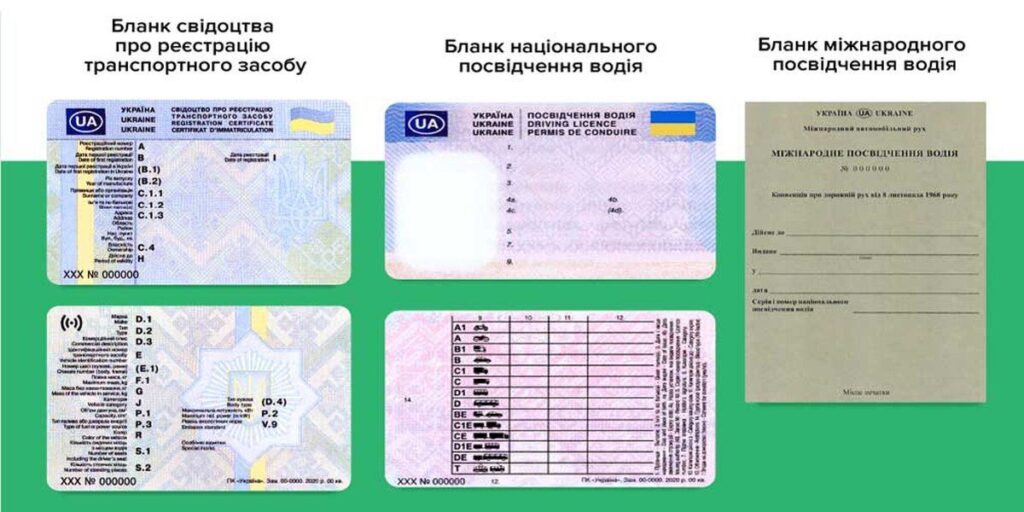 В Уряді затвердили нові бланки посвідчень водія
