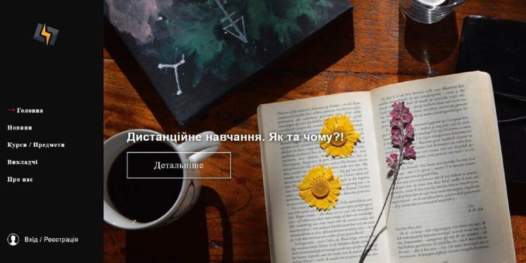 У Вінниці розробляють веб-систему вільного дистанційного навчання