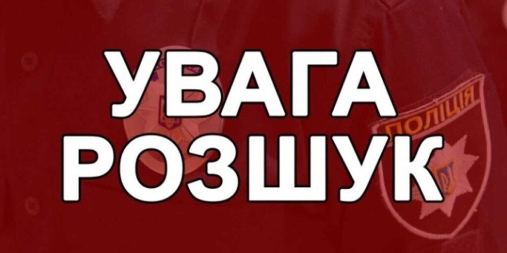 Барське відділення поліції розшукує 57-річного чоловіка
