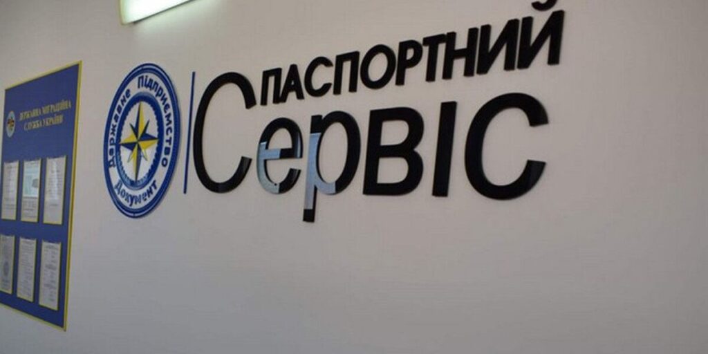 У Вінниці відновив роботу оновлений центр обслуговування громадян «Паспортний сервіс»