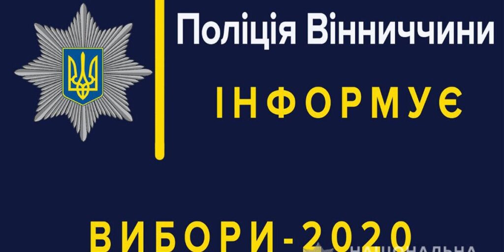 У Вінниці кандидати підгодовують виборців кашею! Підкуп?